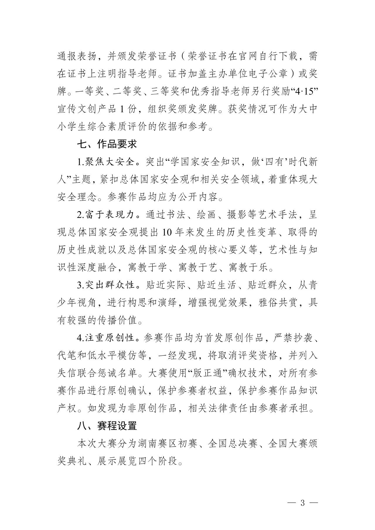 k8凯发娱乐城官方网站