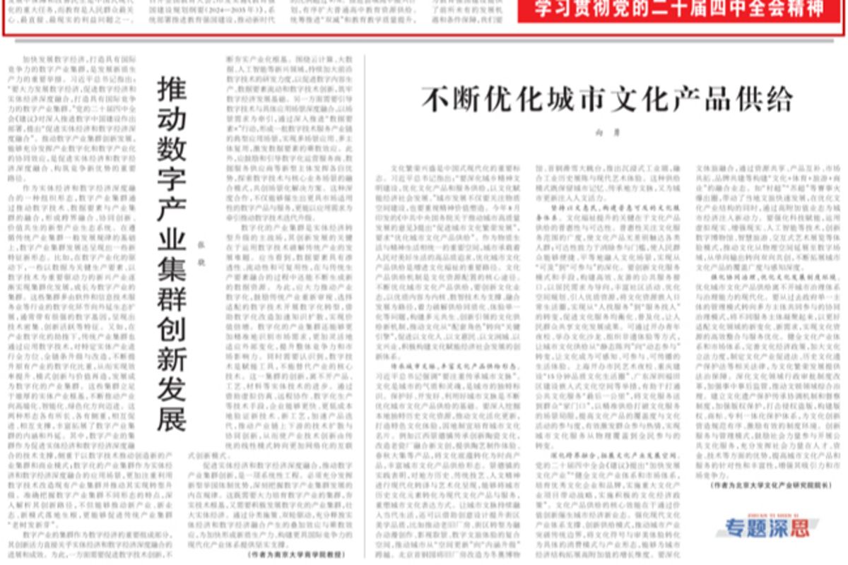 W020251217506657582325.jpg k8凯发娱乐城官方网站